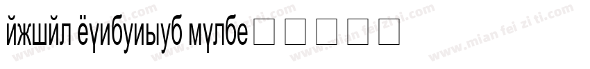 arial condensed bold字体转换
